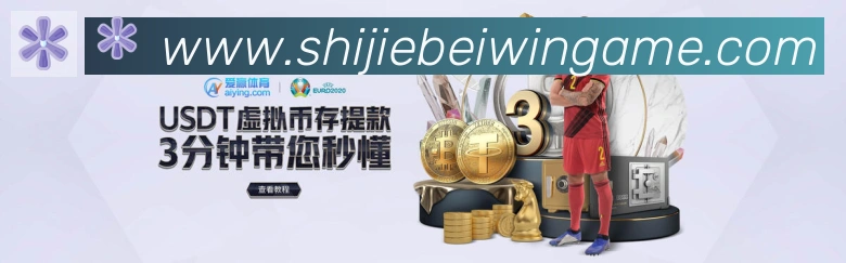世界杯竞猜入口荣誉